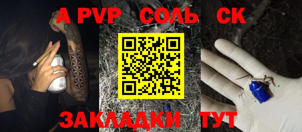 Alpha-PVP Crystall  A PVP мука  Alpha-PVP крисы CK  где купить наркотик  Вход с VPN  Сургут 