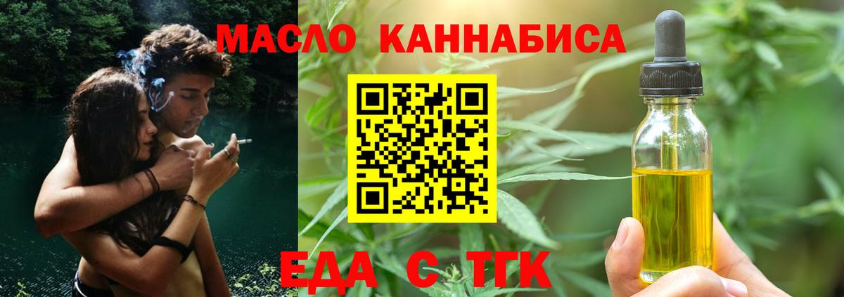 Сургут  Печенье с ТГК марихуана  Вход с VPN 