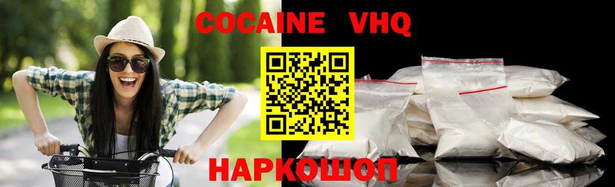 COCAIN Боливия Сургут