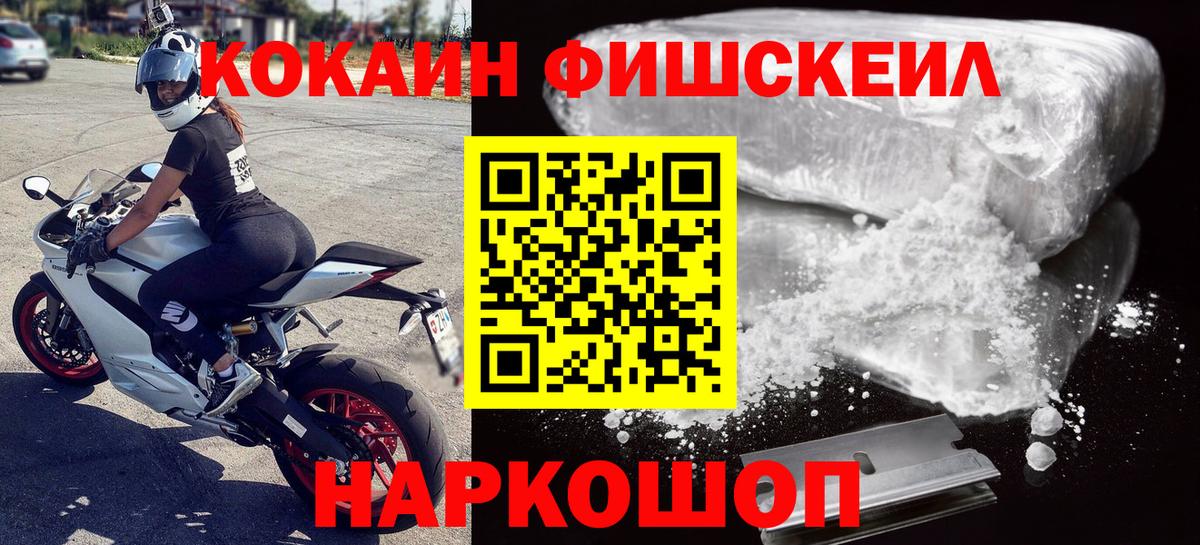 КОКАИН Эквадор  Вход с VPN  COCAIN 97%  Сургут 