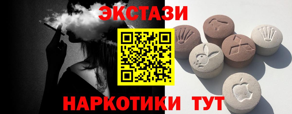 ЭКСТАЗИ 300 mg Сургут