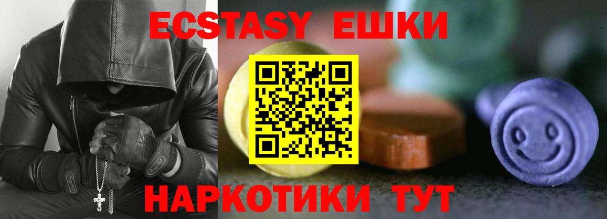 omg маркетплейс  ЭКСТАЗИ 300 mg  ЭКСТАЗИ mix  Экстази  Вход с VPN  Сургут 