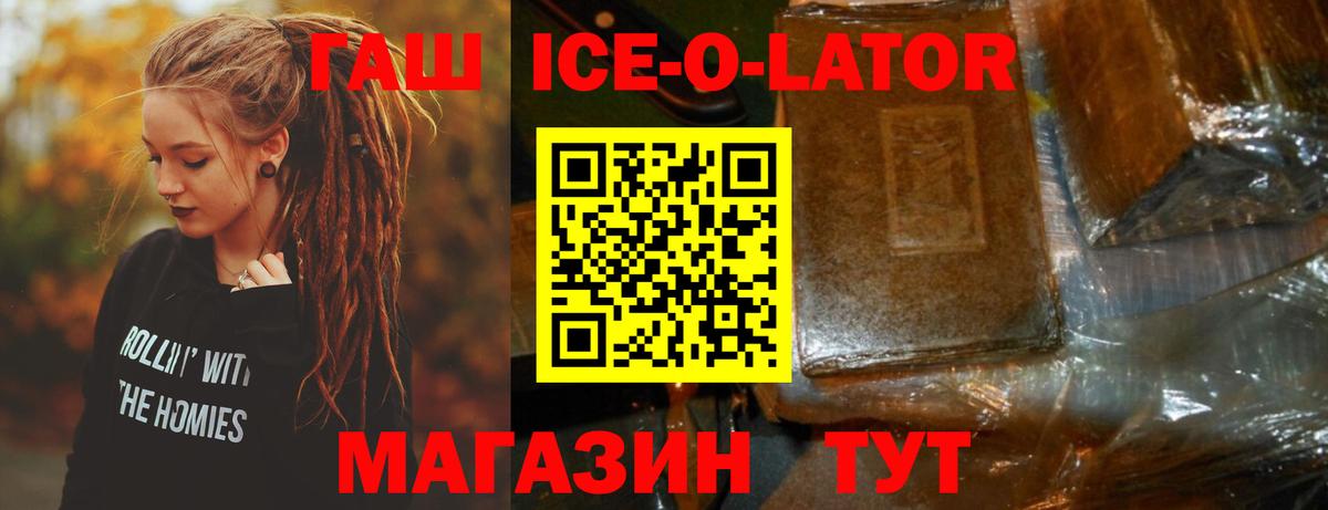 ГАШИШ Premium  Вход с VPN  ГАШ Premium  Сургут 