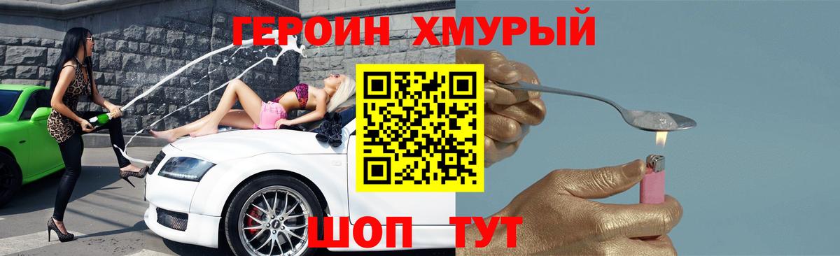 ГЕРОИН VHQ Сургут