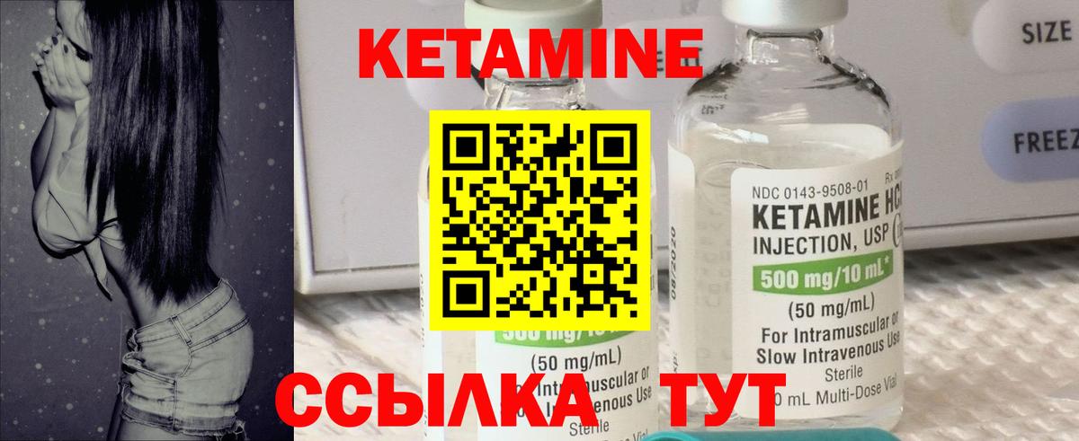Кетамин VHQ  Кетамин ketamine  Вход с VPN  MEGA зеркало  Сургут 