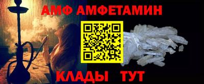 амф Пенза