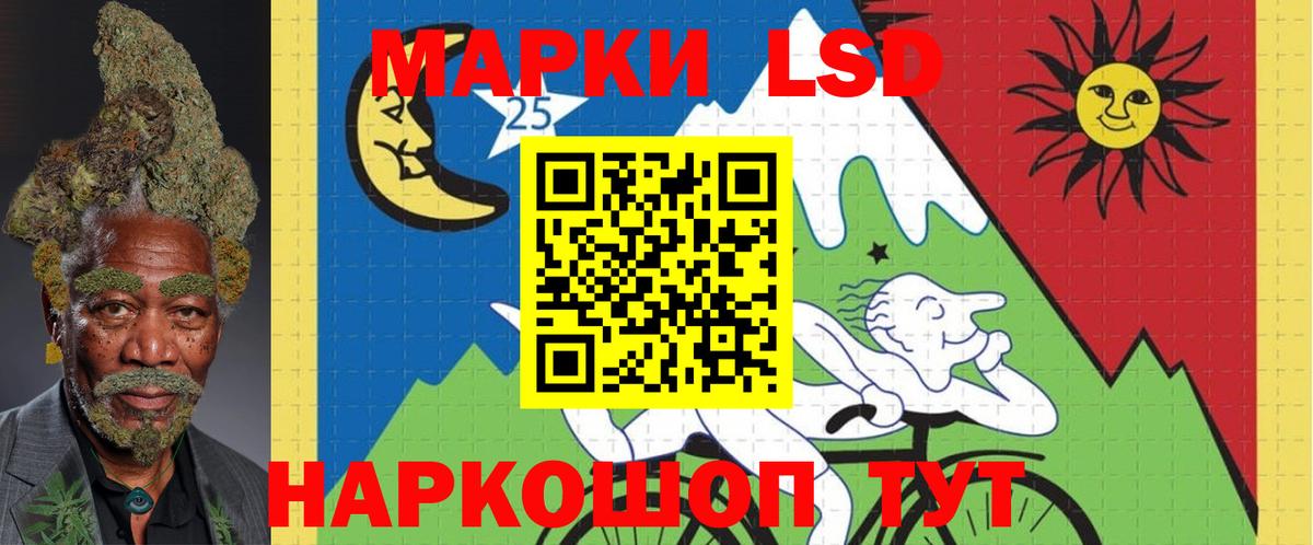 LSD-25 экстази ecstasy Сургут