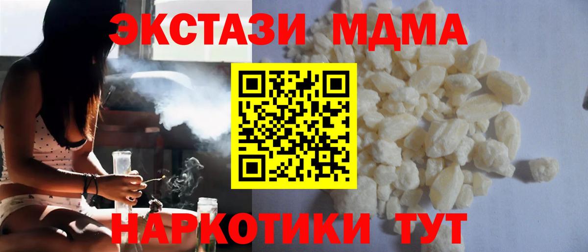Сургут  МДМА crystal  MDMA кристаллы  Вход с VPN 