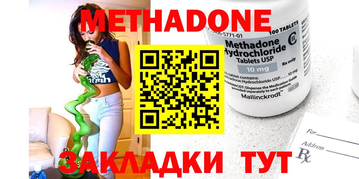 Сургут  Метадон methadone  МЕТАДОН белоснежный  Вход с VPN 