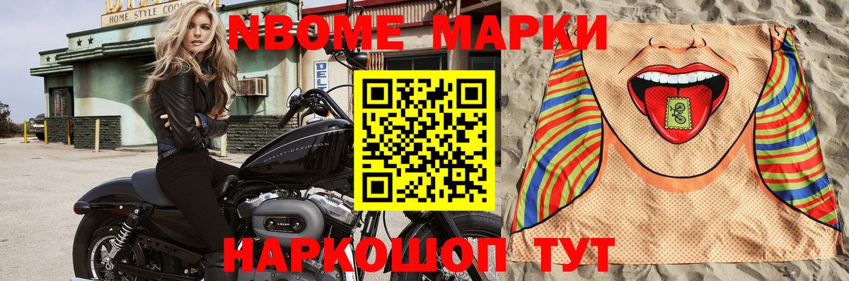 Сургут  Марки NBOMe  Вход с VPN  Марки 25I-NBOMe 1,8мг 
