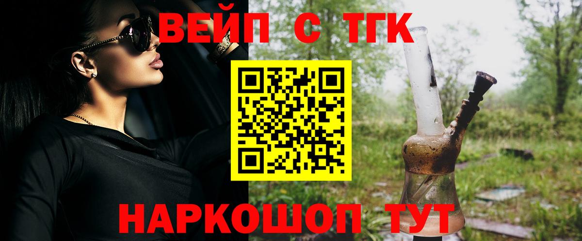 Сургут  Дистиллят ТГК THC oil  Дистиллят ТГК гашишное масло  Вход с VPN 